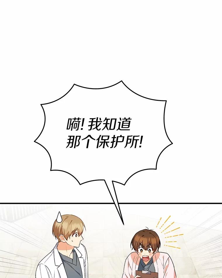 《你好？兽医先生！》11.可疑的男人 第35页