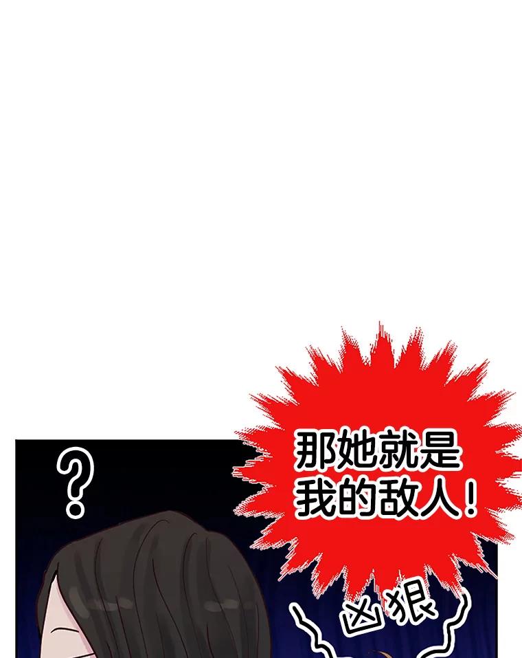 《触发嫉妒》11.女朋友？ 第54页