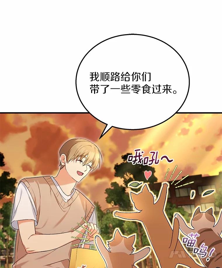 《你好？兽医先生！》11.可疑的男人 第65页
