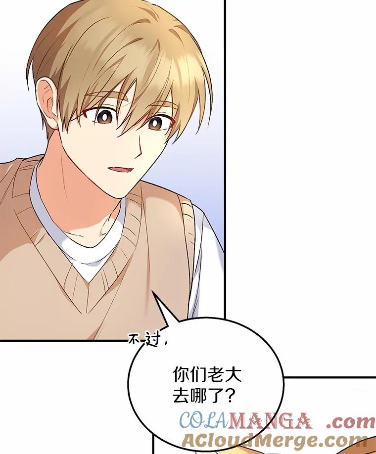 《你好？兽医先生！》11.可疑的男人 第70页