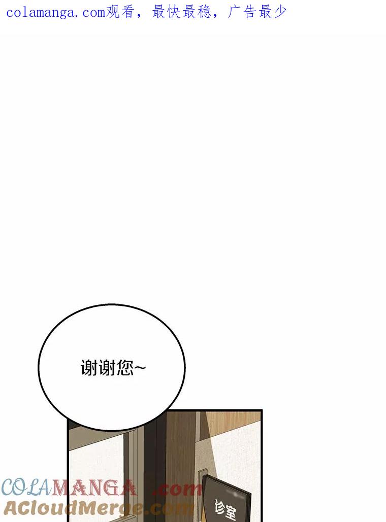 《你好？兽医先生！》11.可疑的男人 第1页