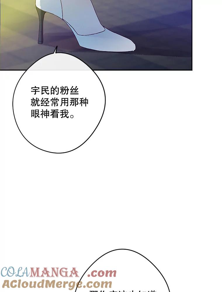 《触发嫉妒》11.女朋友？ 第61页