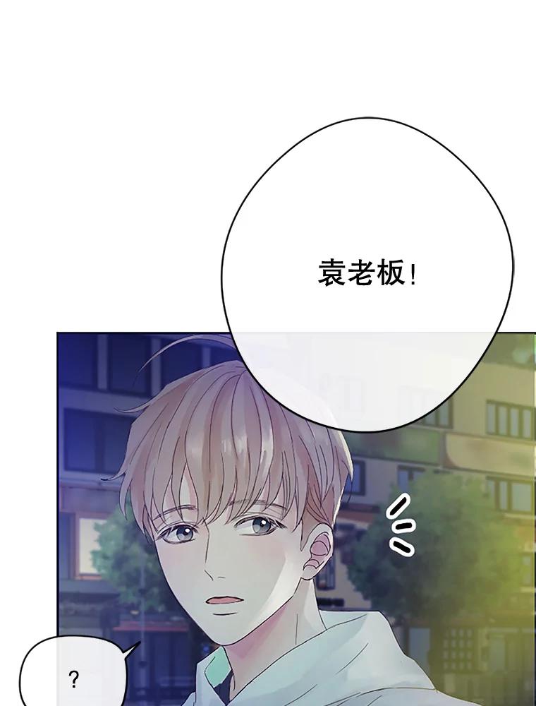 《触发嫉妒》11.女朋友？ 第80页
