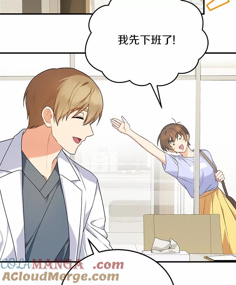 《你好？兽医先生！》11.可疑的男人 第52页
