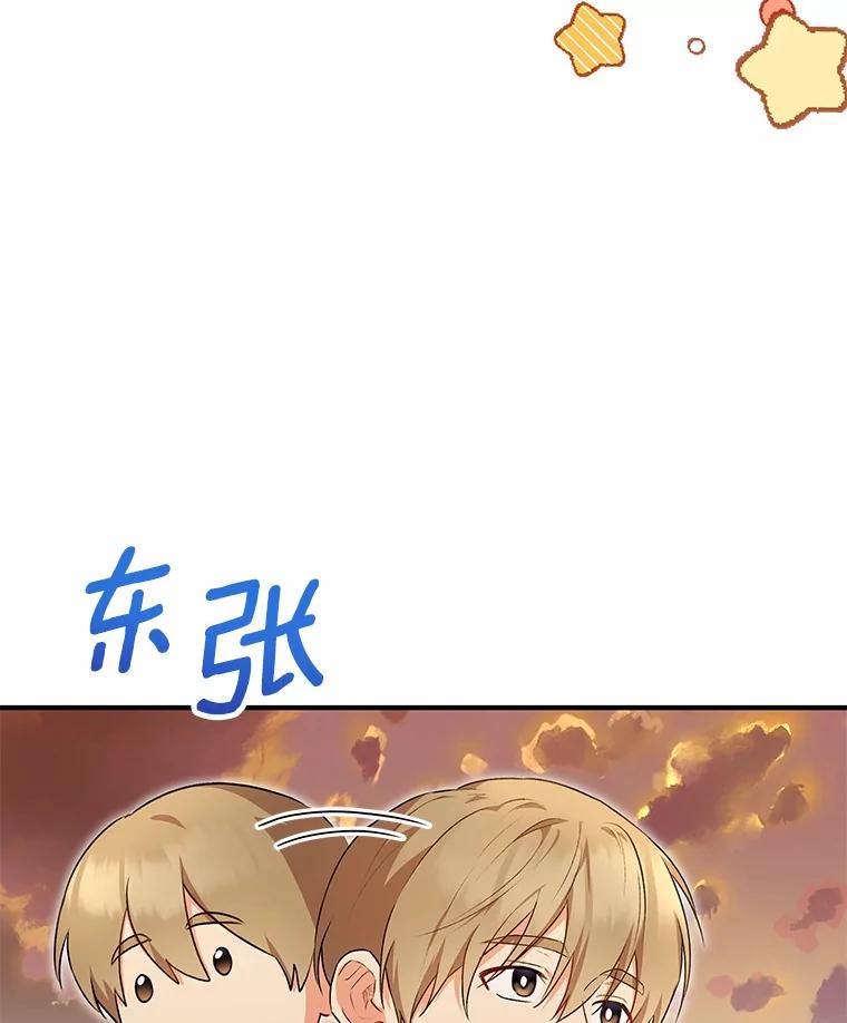 《你好？兽医先生！》11.可疑的男人 第68页