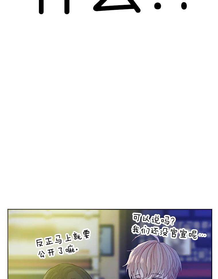 《触发嫉妒》11.女朋友？ 第71页