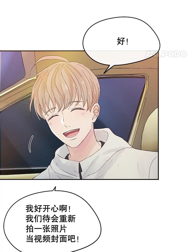 《触发嫉妒》11.女朋友？ 第11页