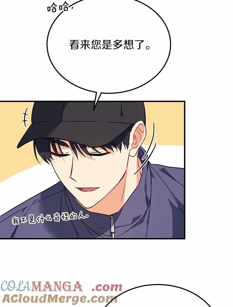 《你好？兽医先生！》11.可疑的男人 第28页