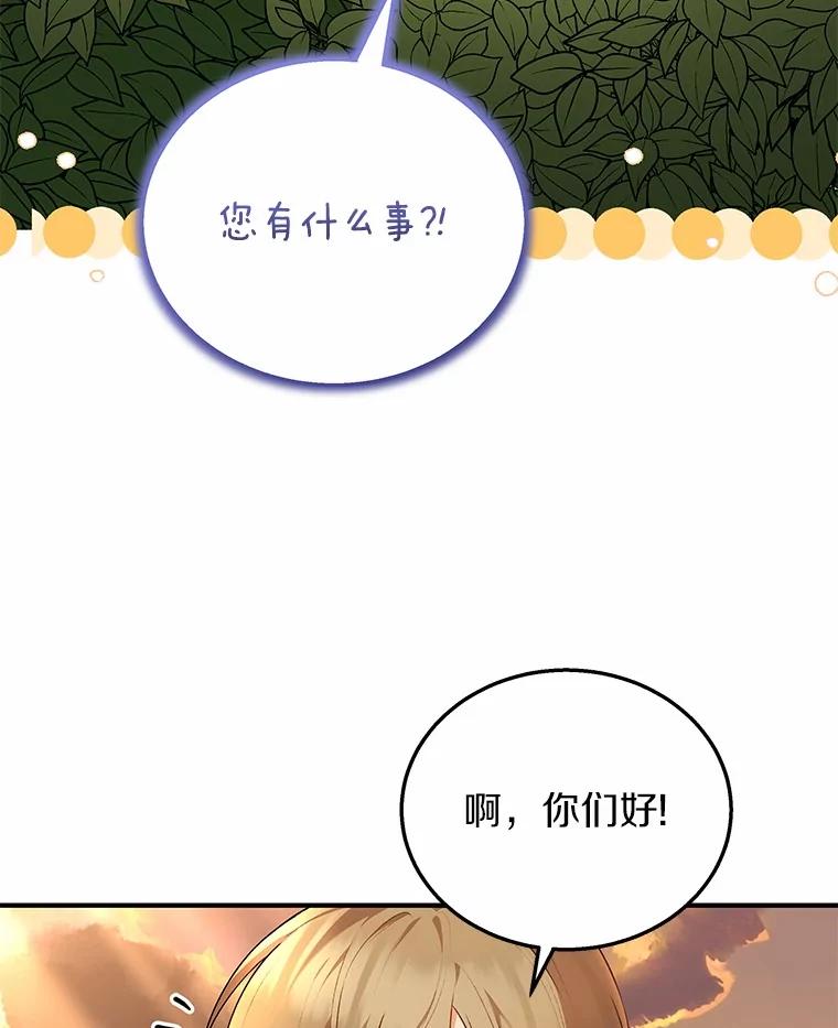 《你好？兽医先生！》11.可疑的男人 第63页