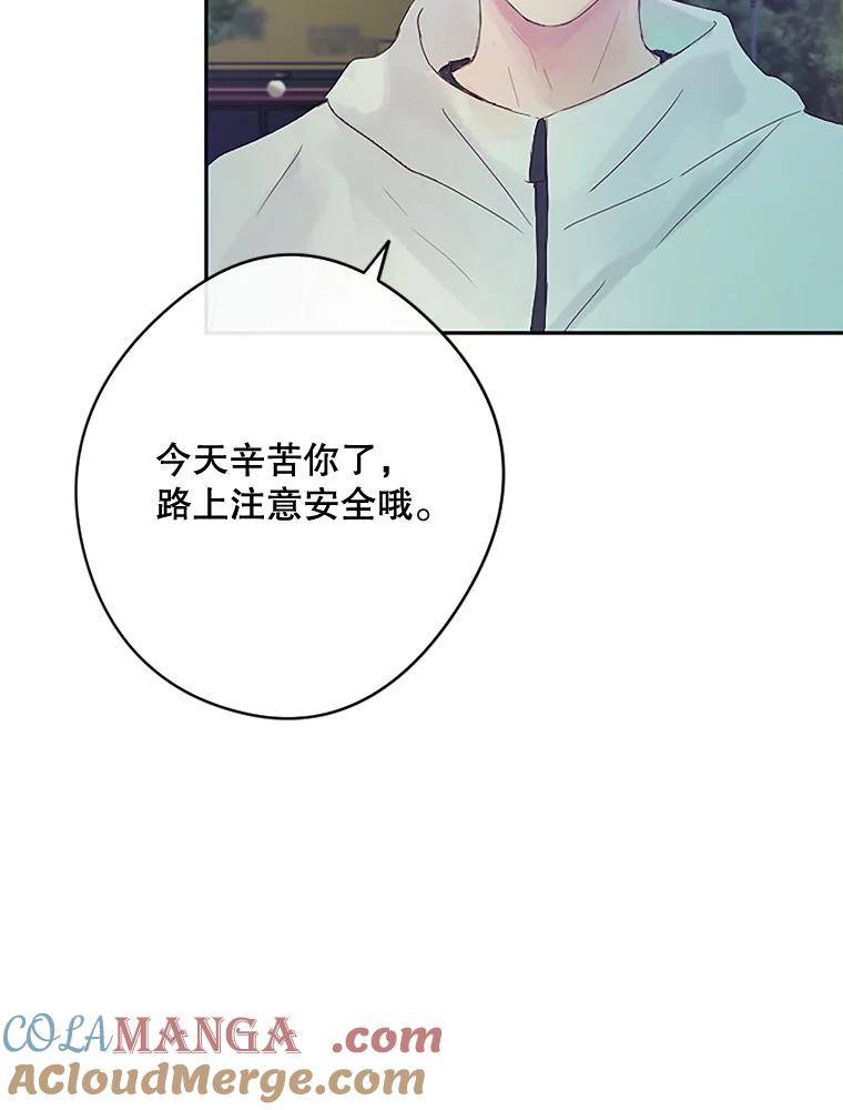 《触发嫉妒》11.女朋友？ 第85页