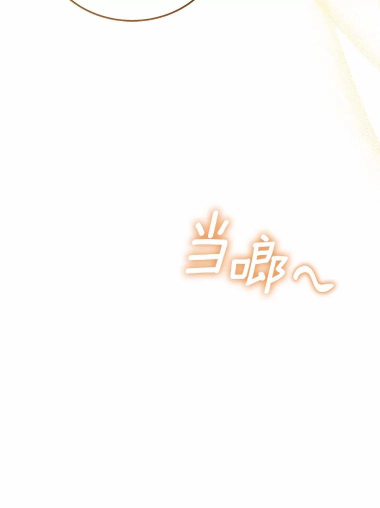 《你好？兽医先生！》11.可疑的男人 第48页