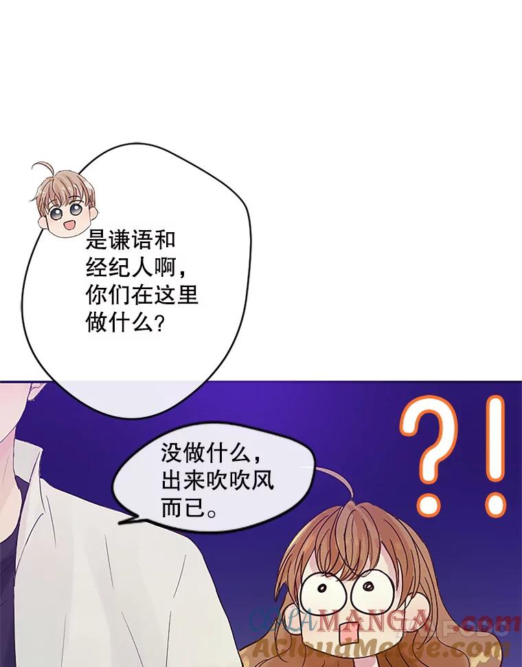 《触发嫉妒》11.女朋友？ 第45页