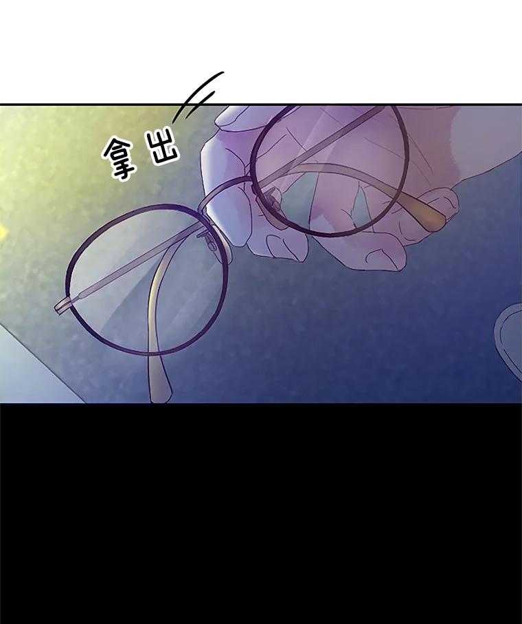 《触发嫉妒》11.女朋友？ 第104页