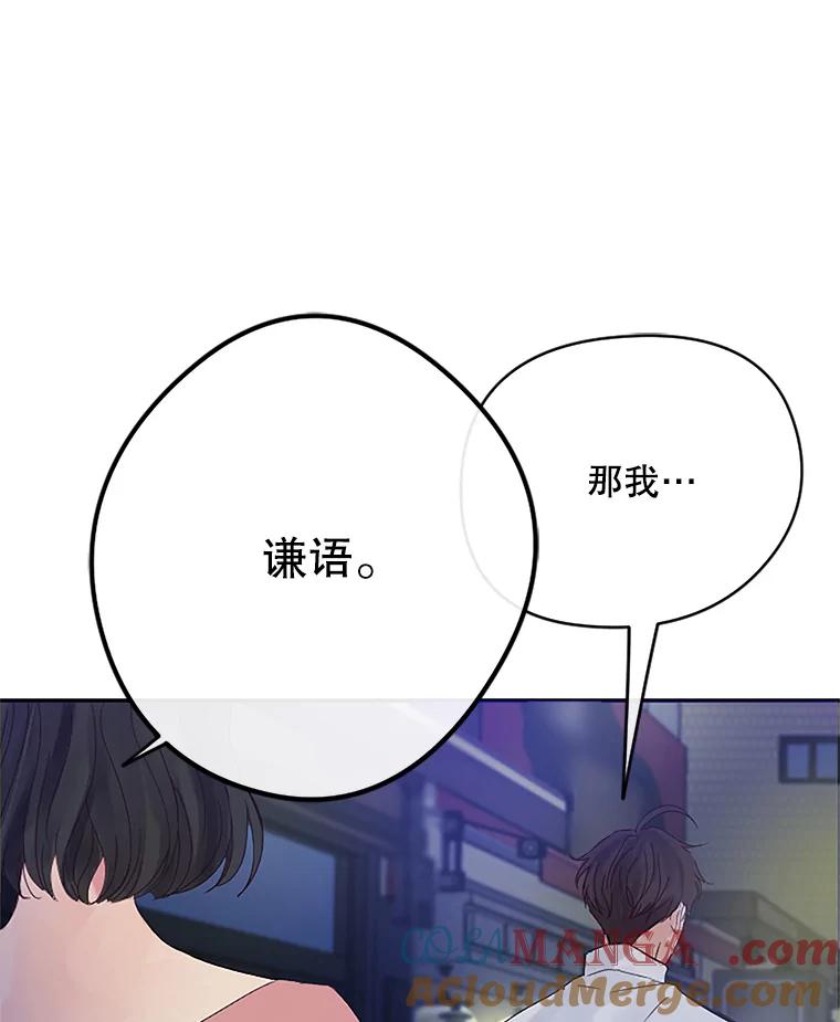 《触发嫉妒》11.女朋友？ 第41页