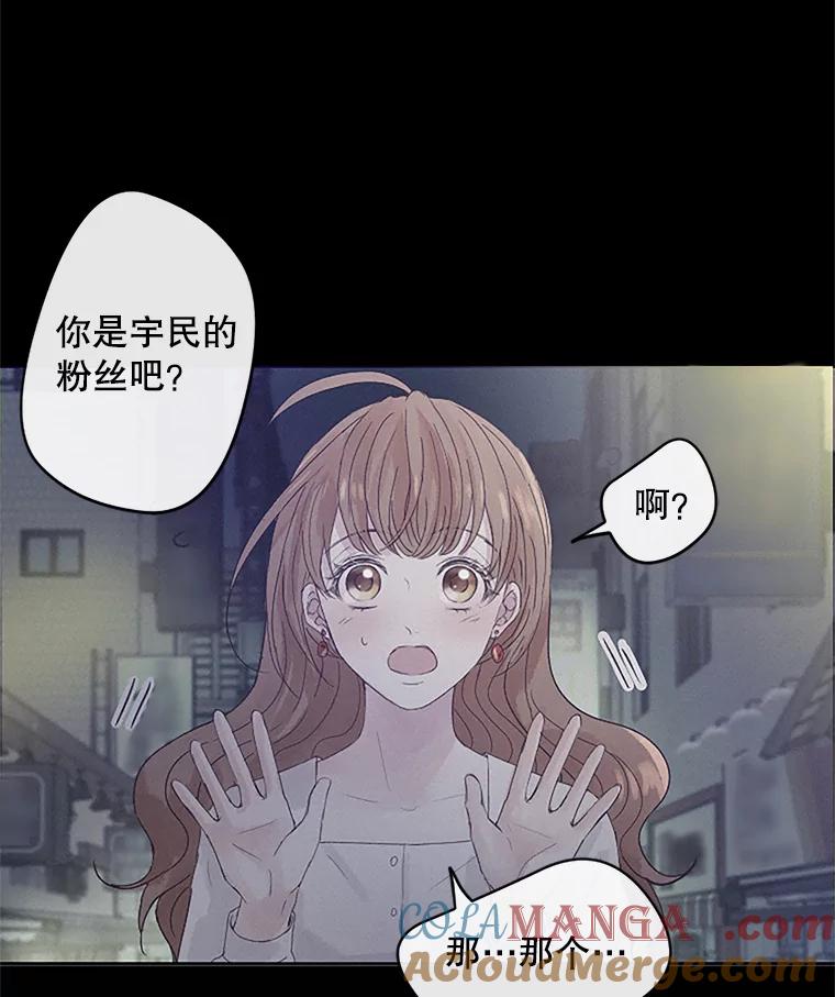 《触发嫉妒》11.女朋友？ 第105页