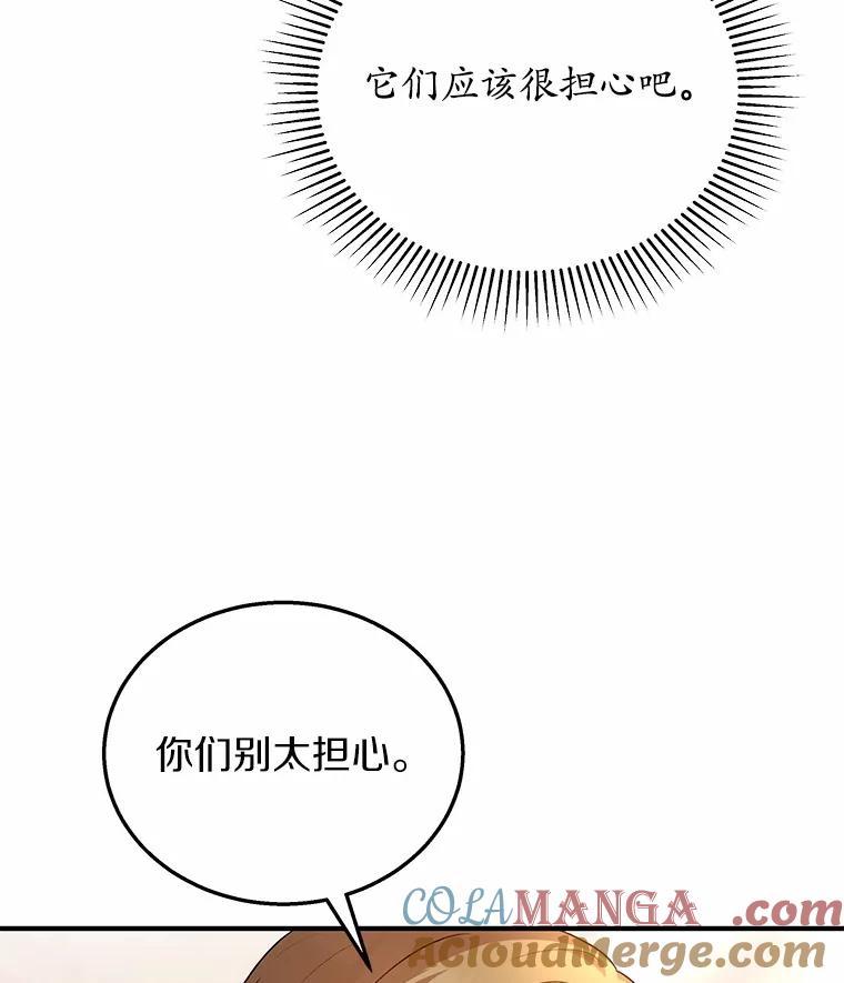 《你好？兽医先生！》11.可疑的男人 第79页