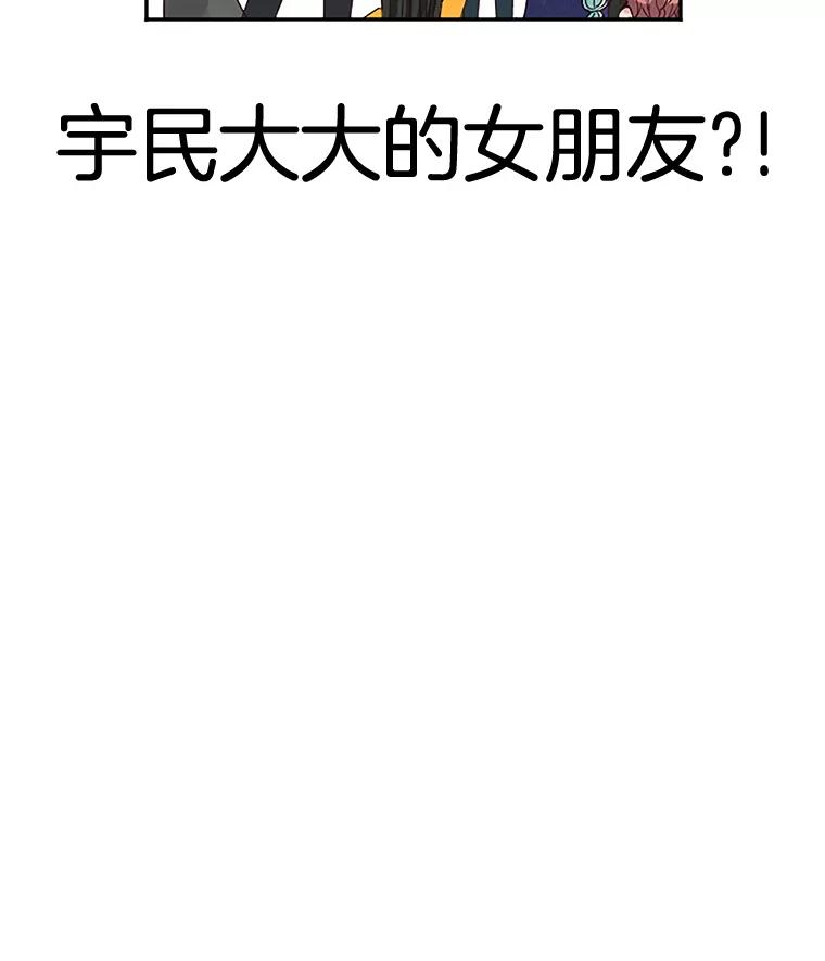 《触发嫉妒》11.女朋友？ 第74页