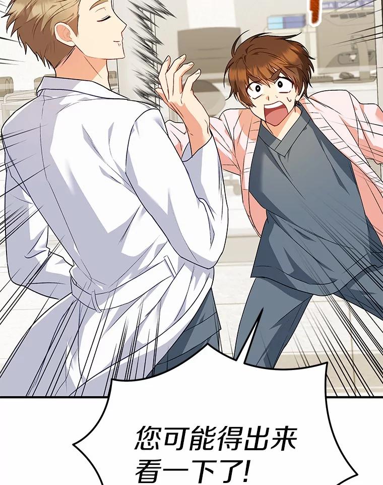 《你好？兽医先生！》11.可疑的男人 第8页