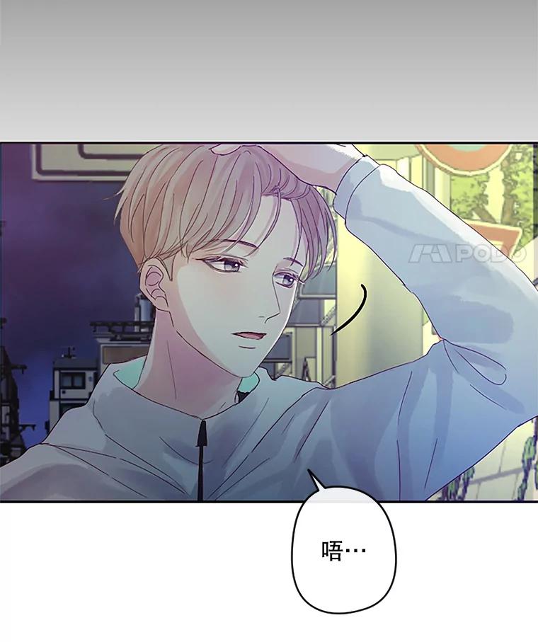 《触发嫉妒》11.女朋友？ 第107页