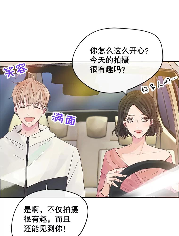《触发嫉妒》11.女朋友？ 第6页