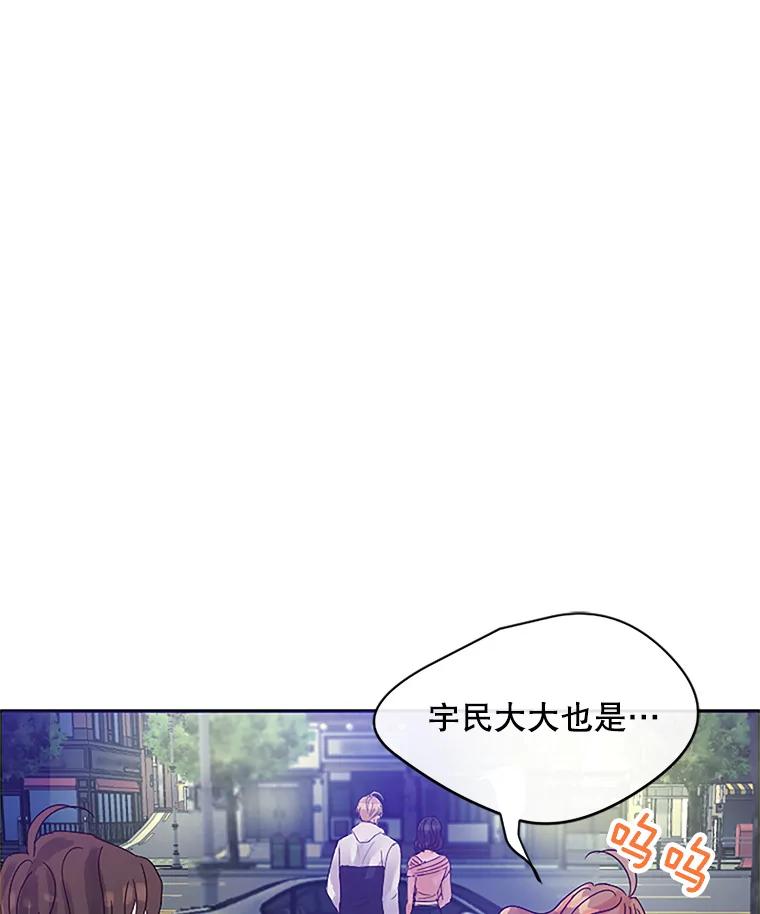 《触发嫉妒》11.女朋友？ 第87页