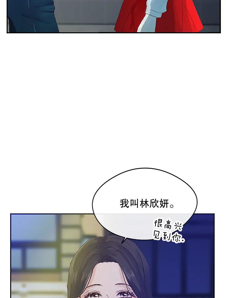 《触发嫉妒》11.女朋友？ 第63页