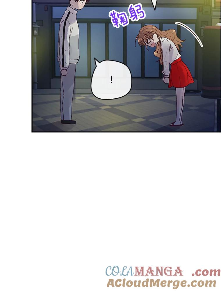 《触发嫉妒》11.女朋友？ 第33页