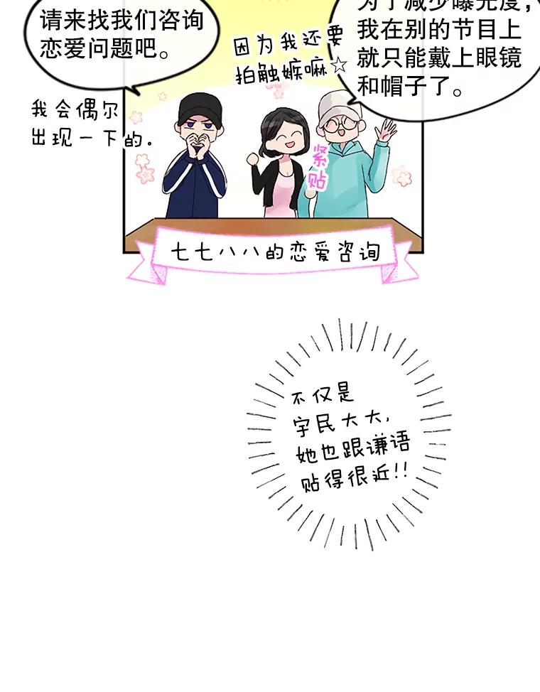 《触发嫉妒》11.女朋友？ 第51页