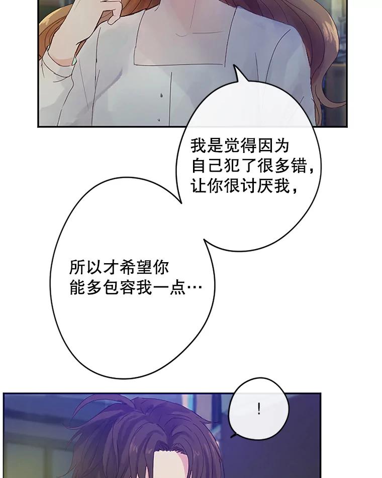 《触发嫉妒》11.女朋友？ 第27页