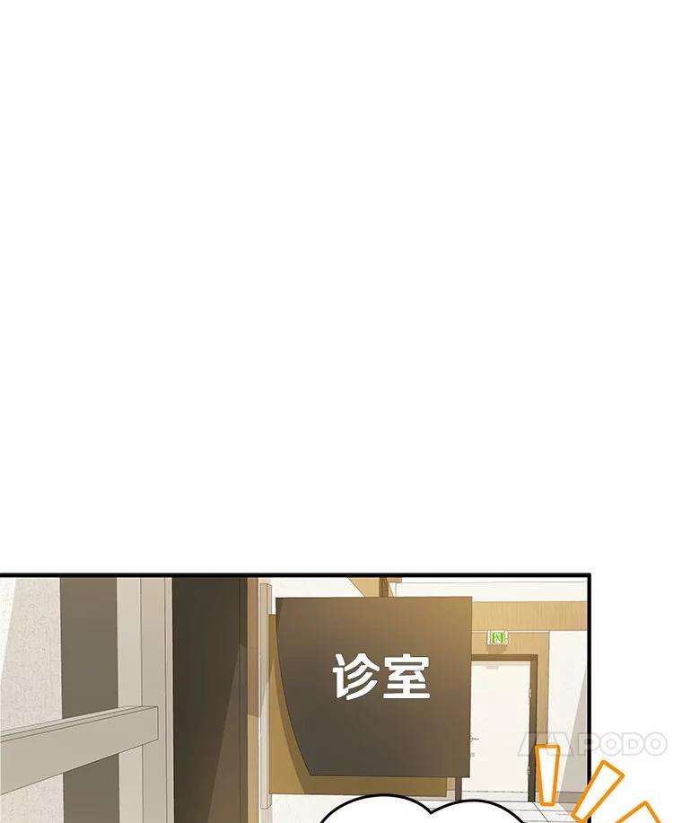 《你好？兽医先生！》11.可疑的男人 第51页