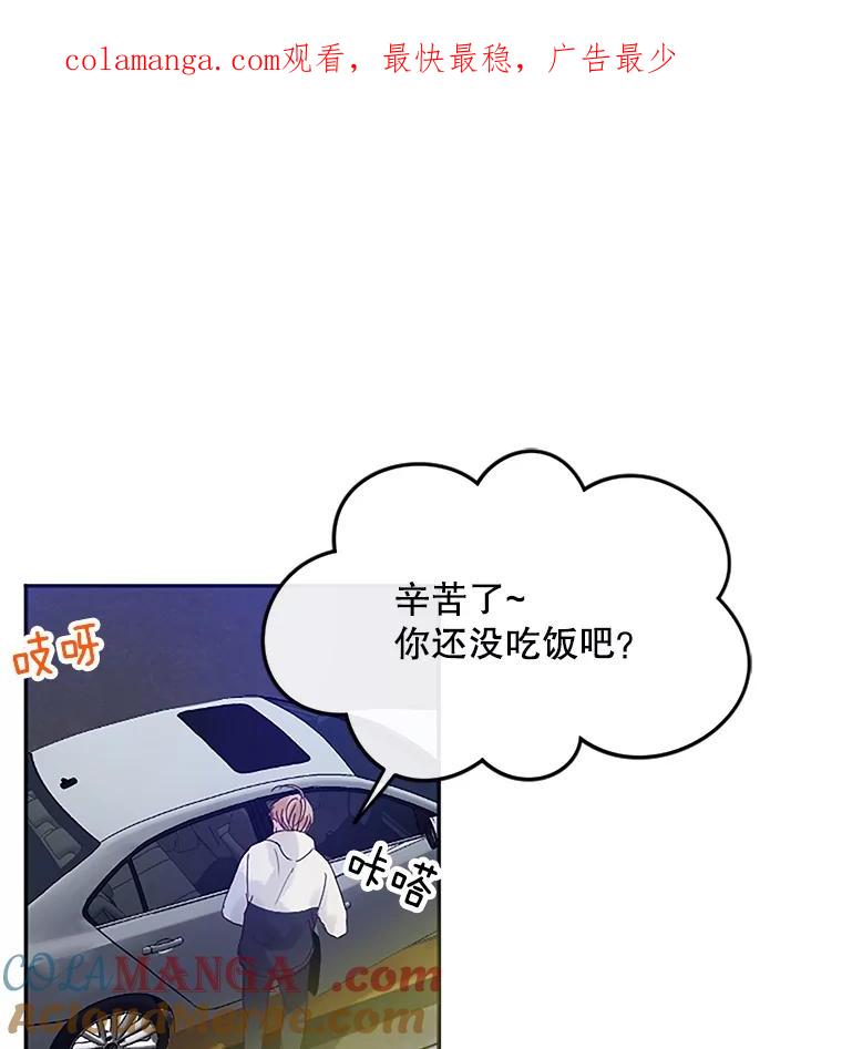 《触发嫉妒》11.女朋友？ 第1页