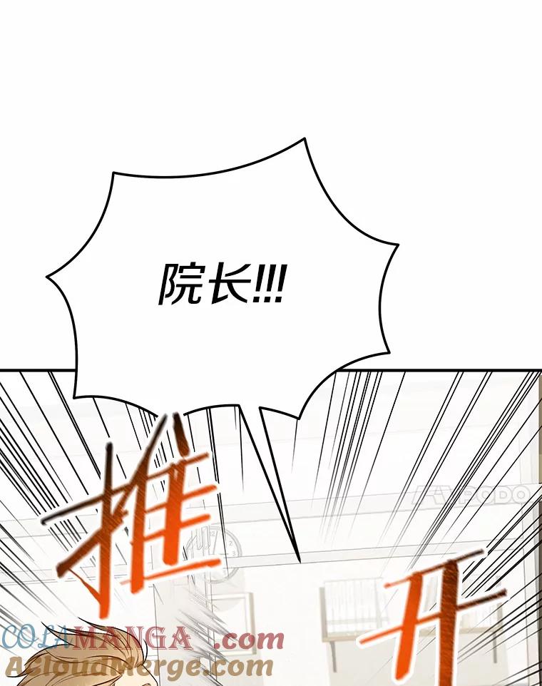 《你好？兽医先生！》11.可疑的男人 第7页