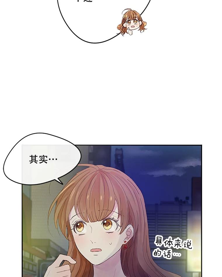 《触发嫉妒》11.女朋友？ 第26页