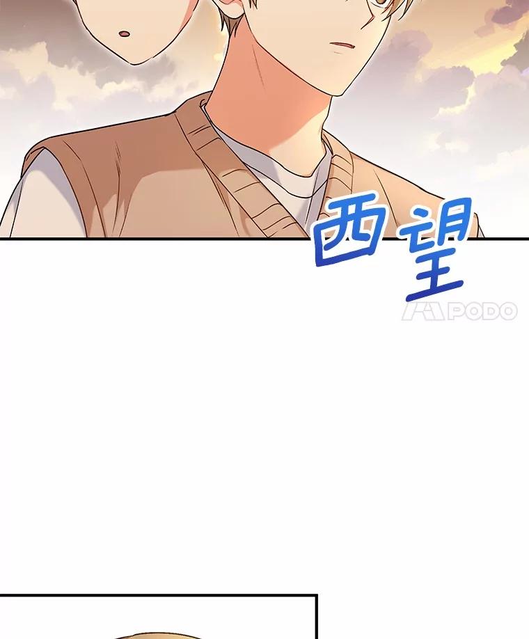 《你好？兽医先生！》11.可疑的男人 第69页