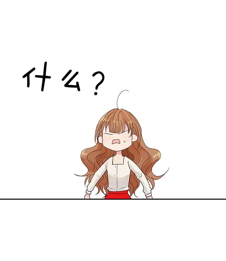 《触发嫉妒》11.女朋友？ 第22页