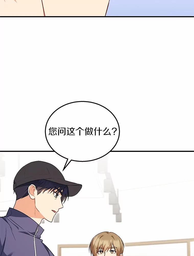 《你好？兽医先生！》11.可疑的男人 第26页