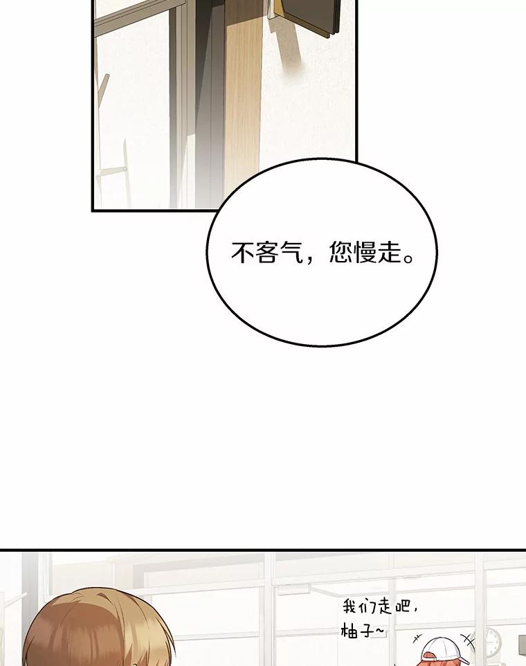 《你好？兽医先生！》11.可疑的男人 第2页