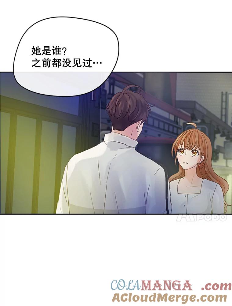《触发嫉妒》11.女朋友？ 第17页