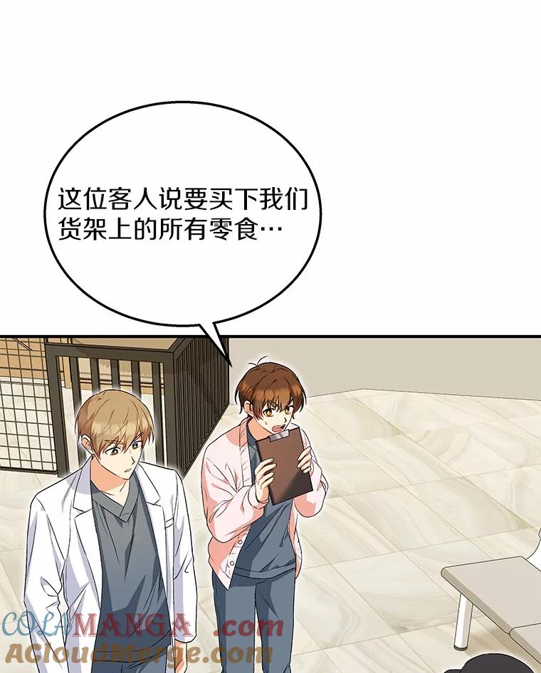 《你好？兽医先生！》11.可疑的男人 第13页