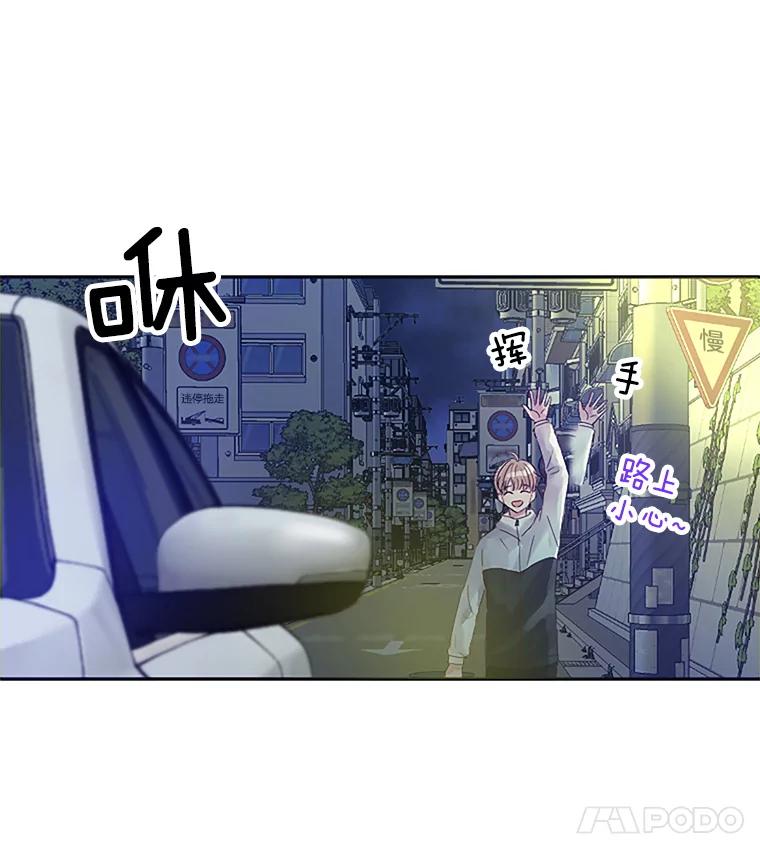 《触发嫉妒》11.女朋友？ 第100页