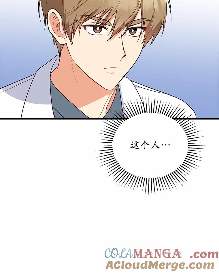 《你好？兽医先生！》11.可疑的男人 第22页