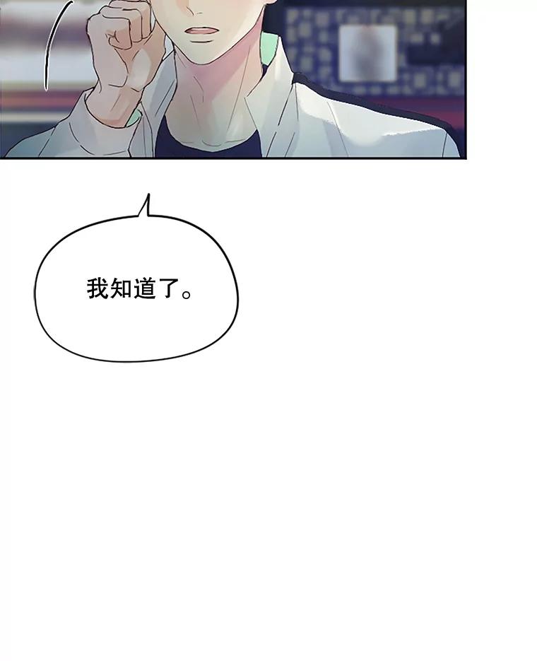 《触发嫉妒》11.女朋友？ 第40页