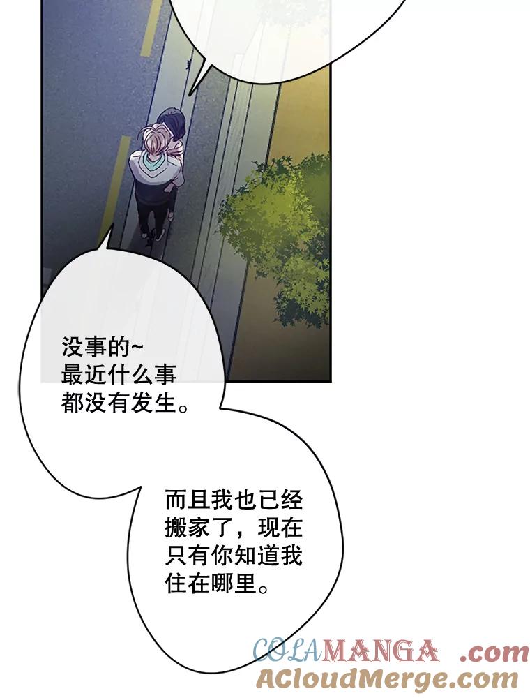 《触发嫉妒》11.女朋友？ 第97页