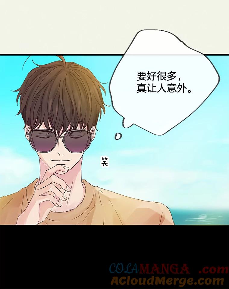 《触发嫉妒》12.琢磨不透的人 第85页