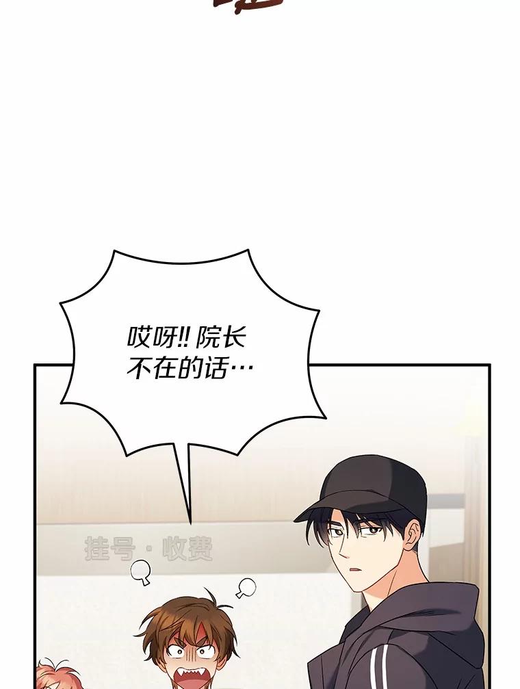 《你好？兽医先生！》12.消失的银雨 第64页