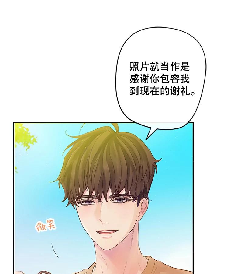 《触发嫉妒》12.琢磨不透的人 第50页