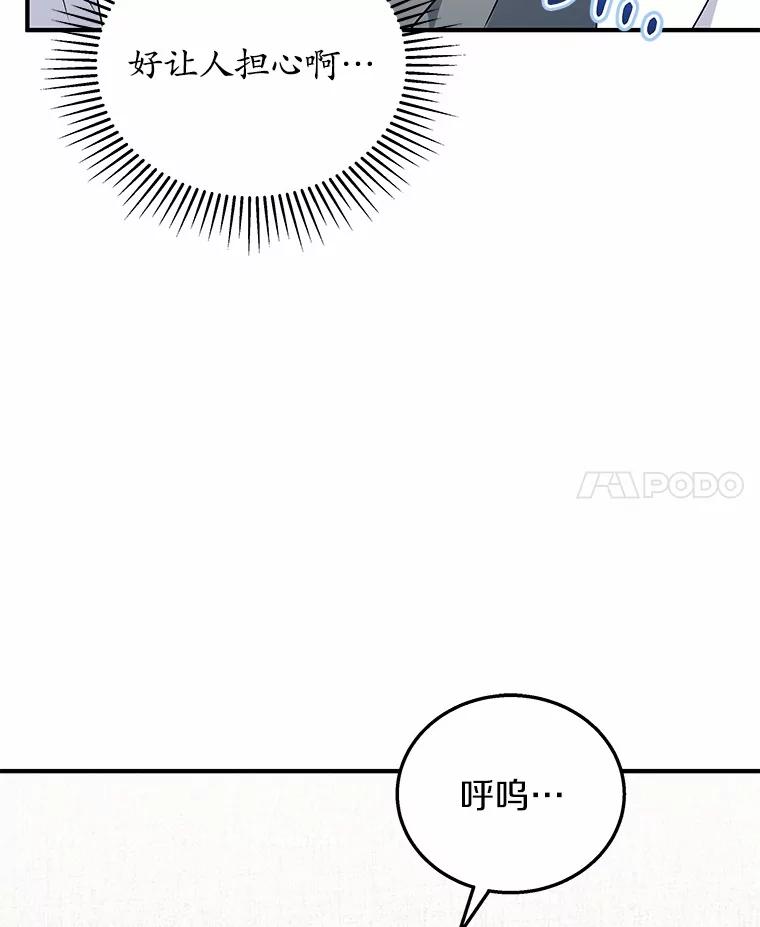 《你好？兽医先生！》12.消失的银雨 第15页