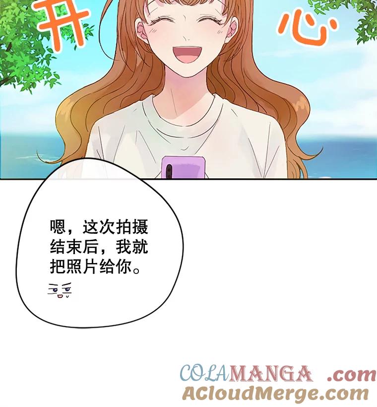 《触发嫉妒》12.琢磨不透的人 第45页
