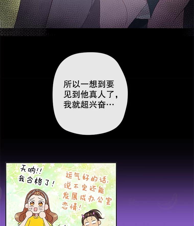 《触发嫉妒》12.琢磨不透的人 第64页