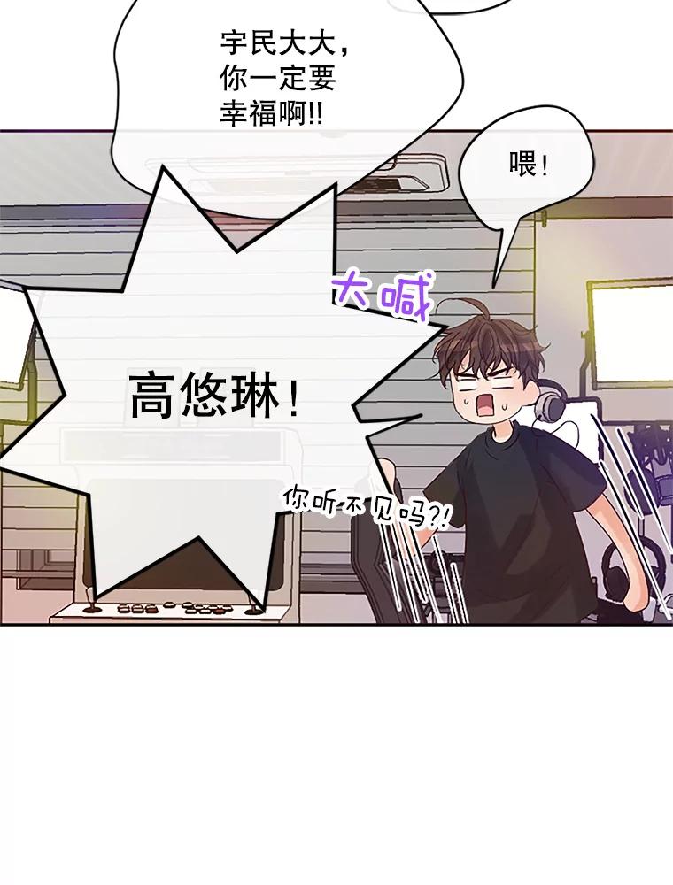 《触发嫉妒》12.琢磨不透的人 第15页